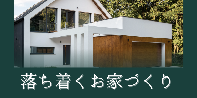 ていねいなくらし